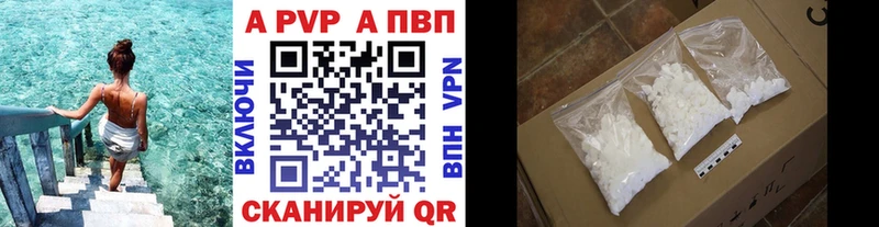 APVP кристаллы  кракен вход  Бугульма 