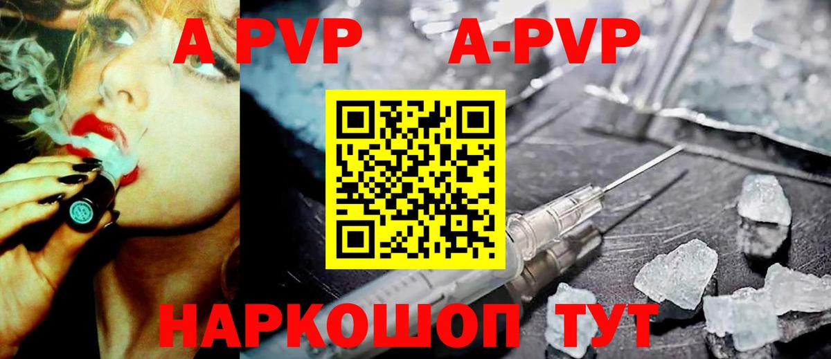 Alpha-PVP кристаллы  Alpha-PVP СК КРИС  APVP мука  Бугульма  Вход с VPN 