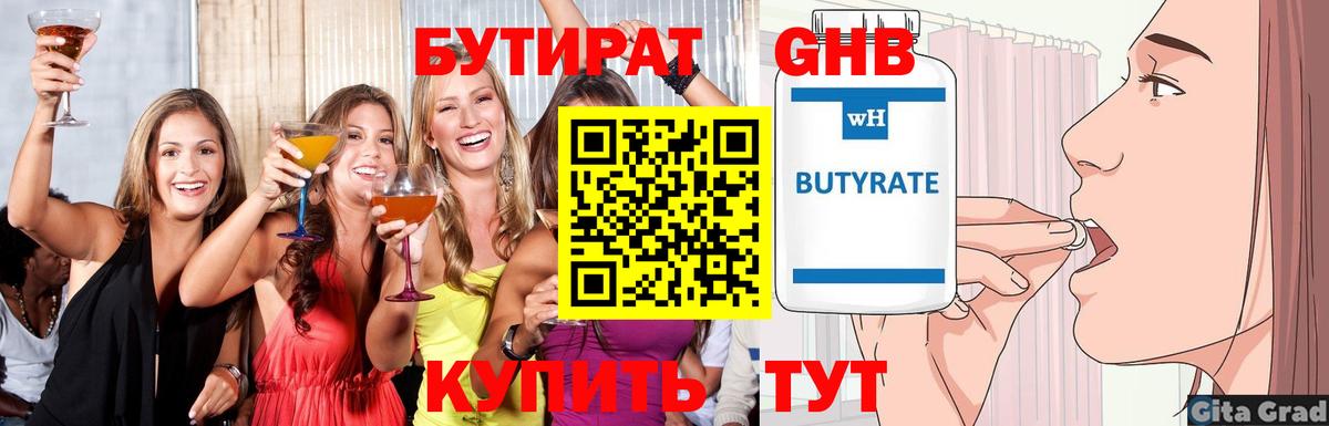Бугульма  Бутират  Вход с VPN  БУТИРАТ буратино 