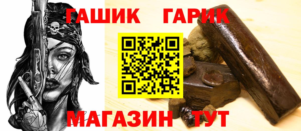 Бугульма  ГАШ  Вход с VPN  ГАШ 40% ТГК  что такое   Гашиш гарик 
