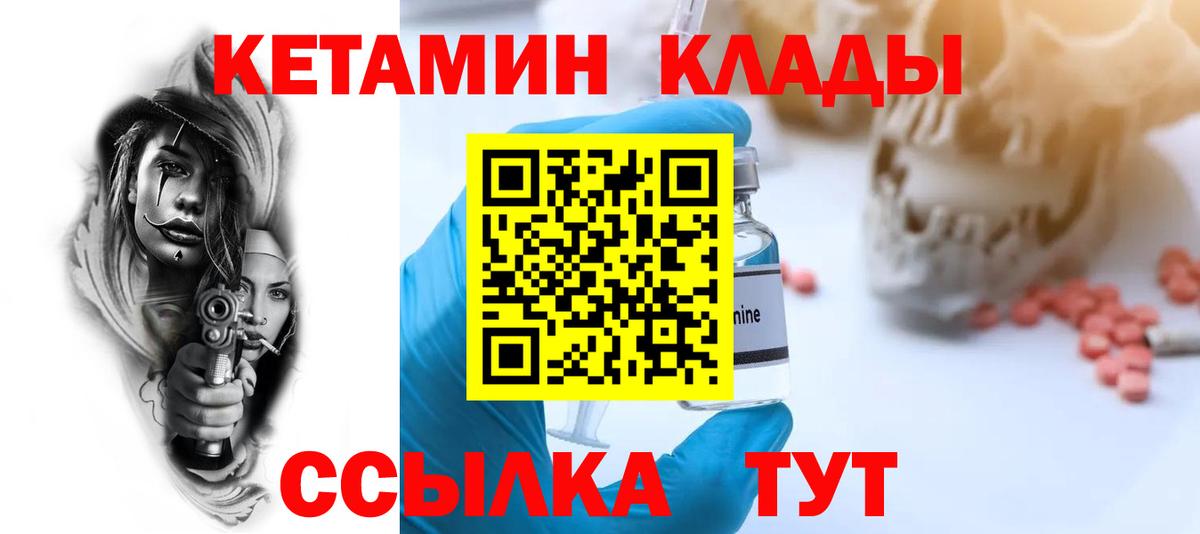 КЕТАМИН VHQ Бугульма