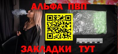 ALPHA-PVP Наро-Фоминск