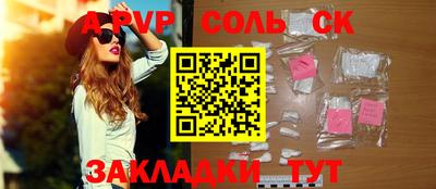 ALPHA-PVP Наро-Фоминск