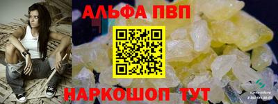 ALPHA-PVP Наро-Фоминск