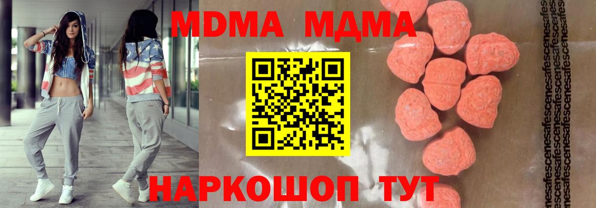 Бугульма  МДМА crystal  Вход с VPN 
