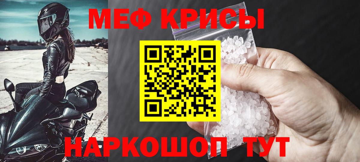 Мефедрон  МЕФ кристаллы  Вход с VPN  Бугульма  МЯУ-МЯУ мяу мяу 