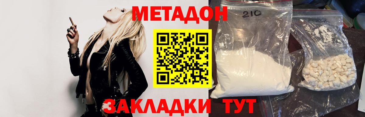 МЕТАДОН белоснежный Бугульма