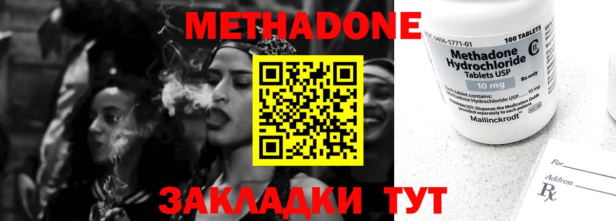 МЕТАДОН мёд  МЕТАДОН methadone  KRAKEN tor  Вход с VPN  Бугульма 