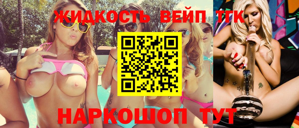 ТГК жижа Бугульма