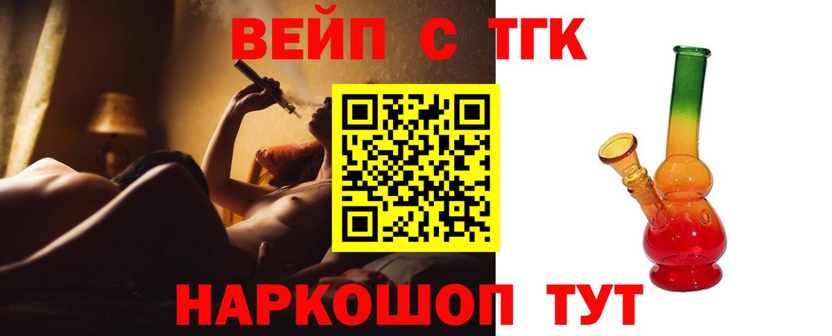 Бугульма  Дистиллят ТГК жижа  продажа наркотиков  Вход с VPN 